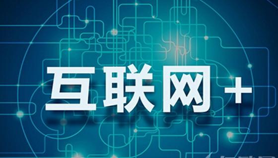 中智顥天 挖掘大數(shù)據(jù)價(jià)值，驅(qū)動互聯(lián)網(wǎng)數(shù)據(jù)服務(wù)新未來