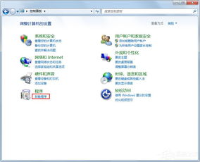 Windows 7系統中Internet信息服務（IIS）管理器的打開方法